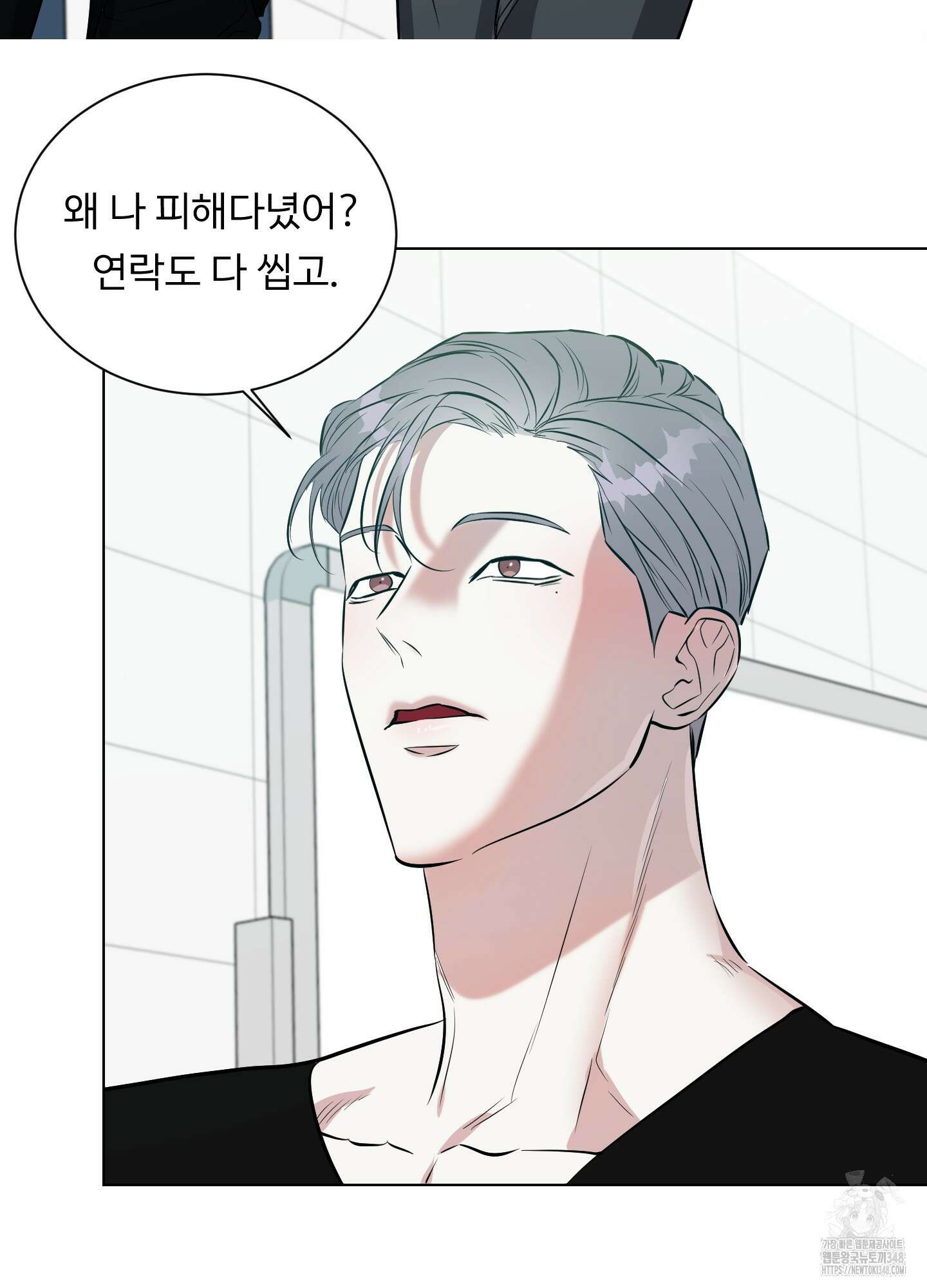 뱀의 심연 10화 26