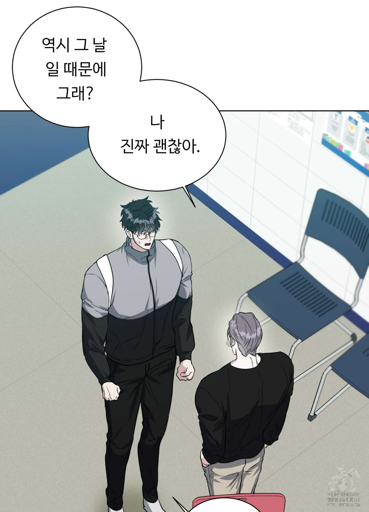 뱀의 심연 10화 28