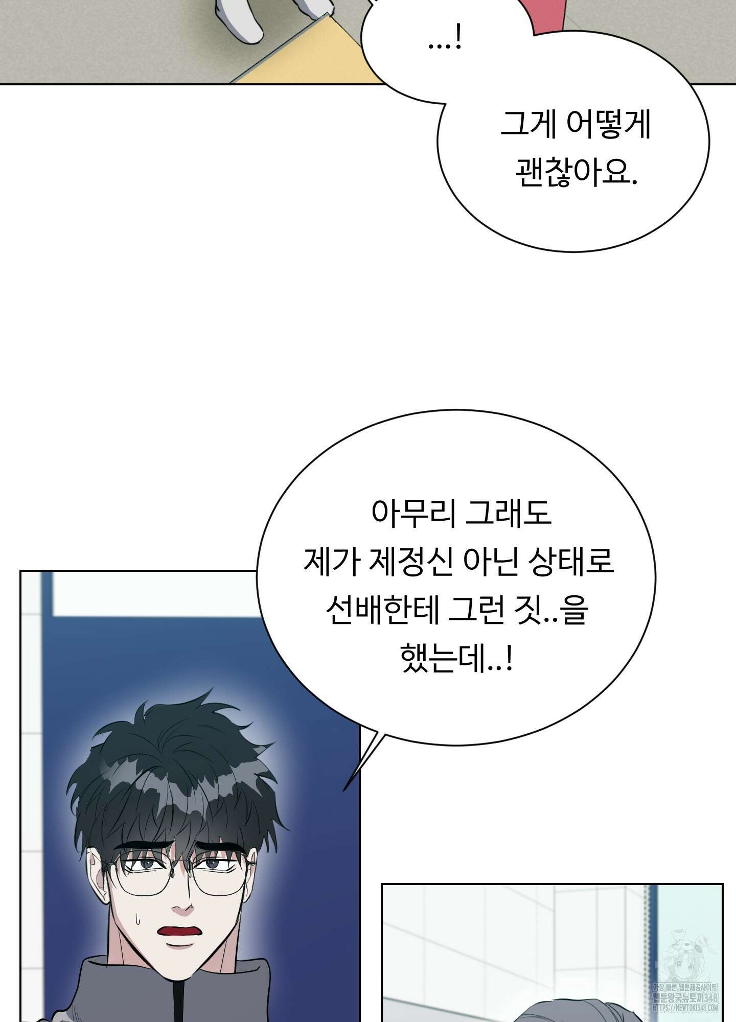 뱀의 심연 10화 29