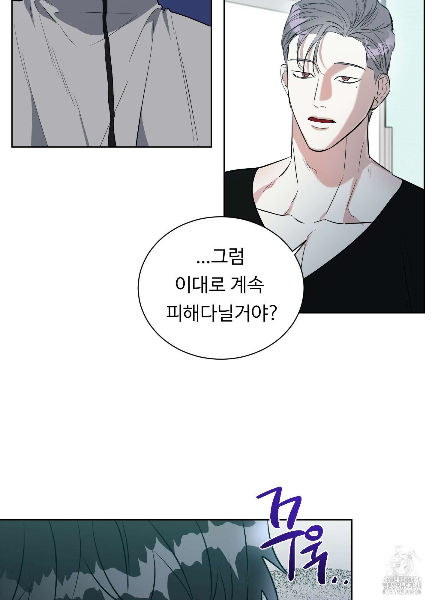 뱀의 심연 10화 30