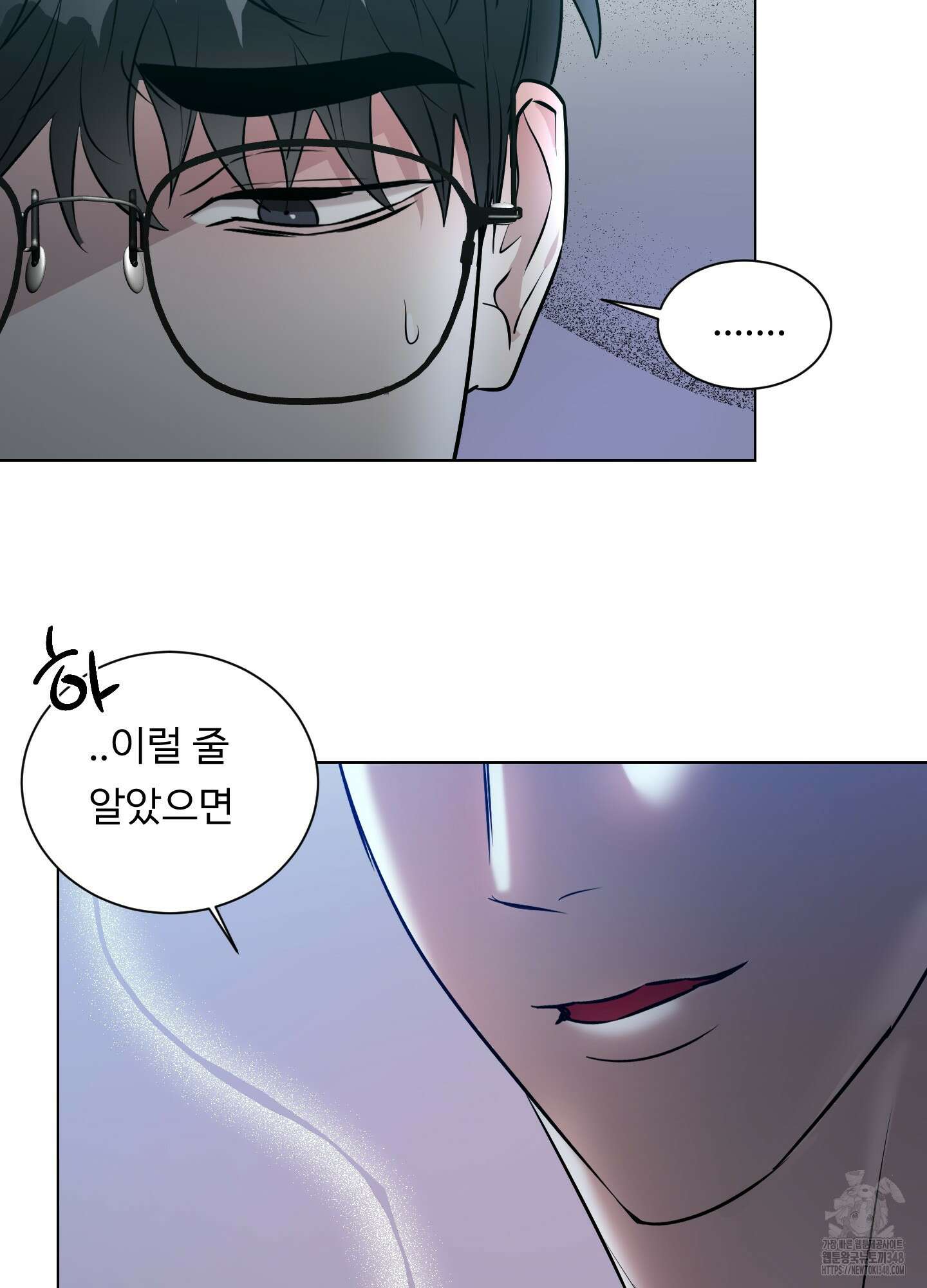 뱀의 심연 10화 31
