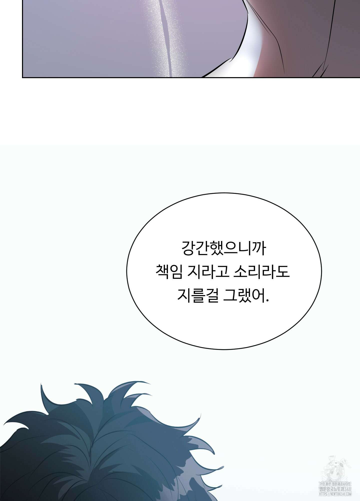 뱀의 심연 10화 32