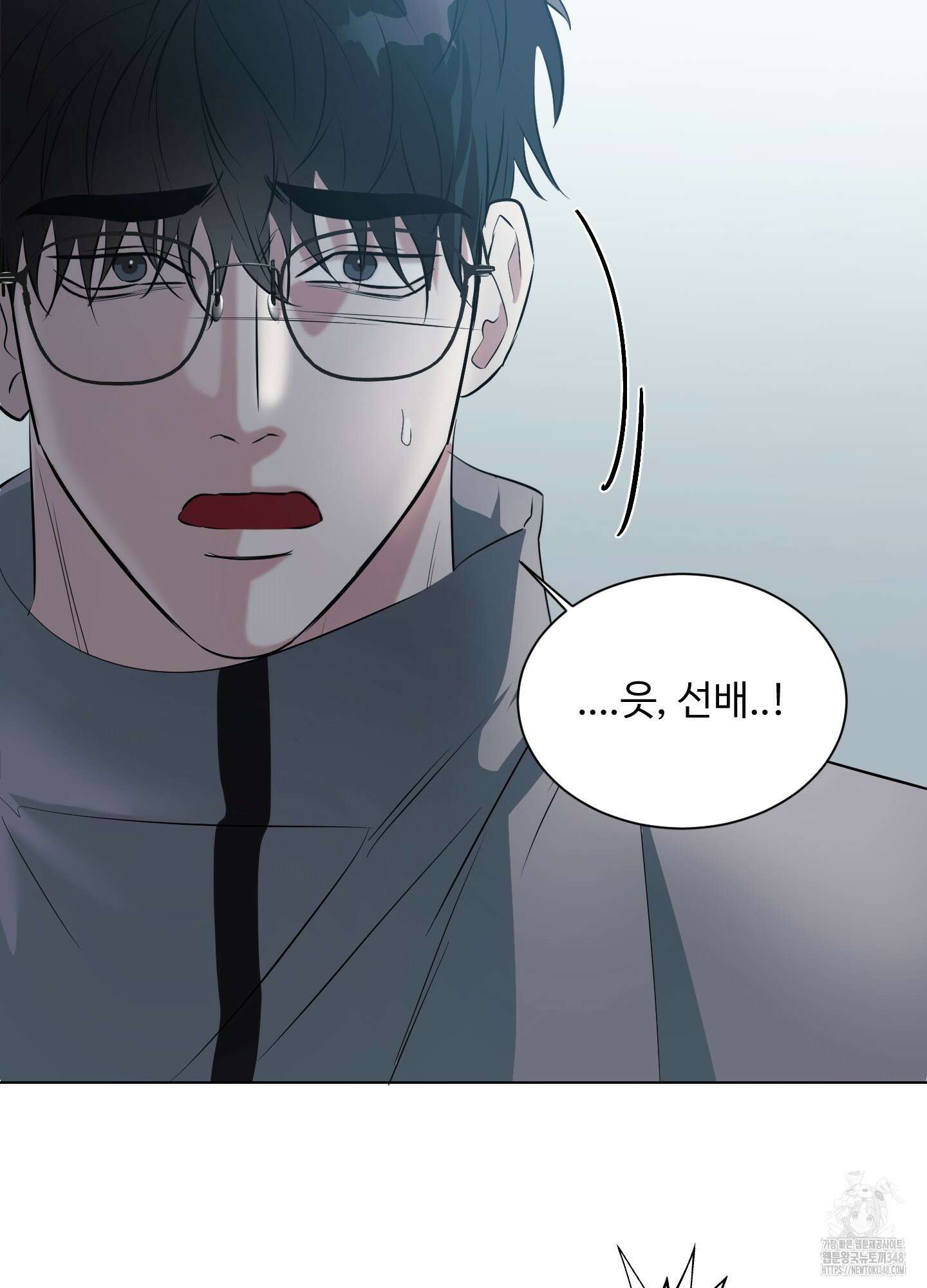 뱀의 심연 10화 33