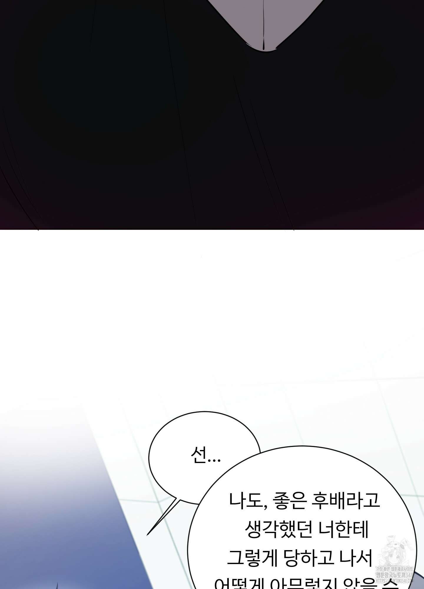 뱀의 심연 10화 36