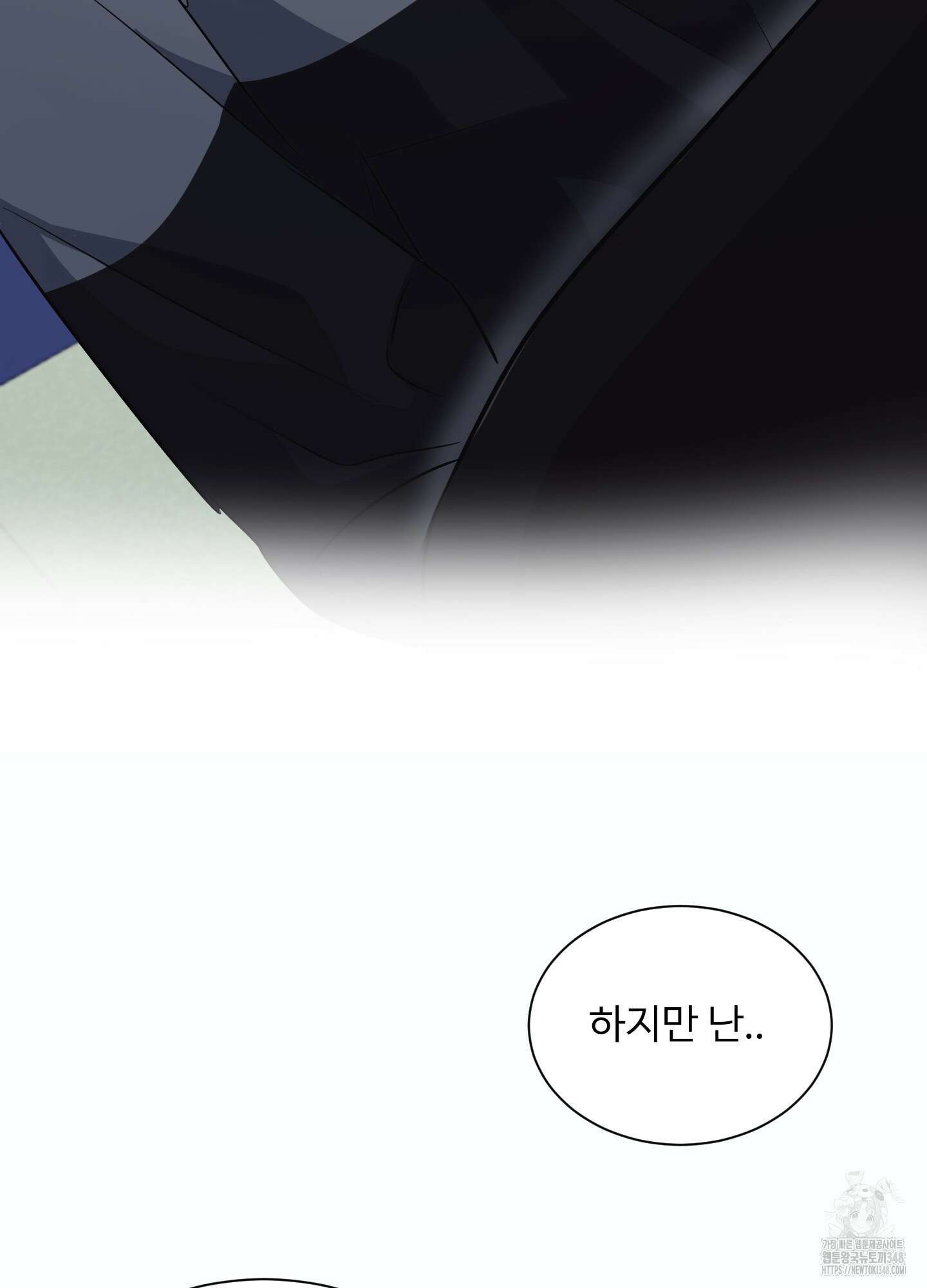 뱀의 심연 10화 38