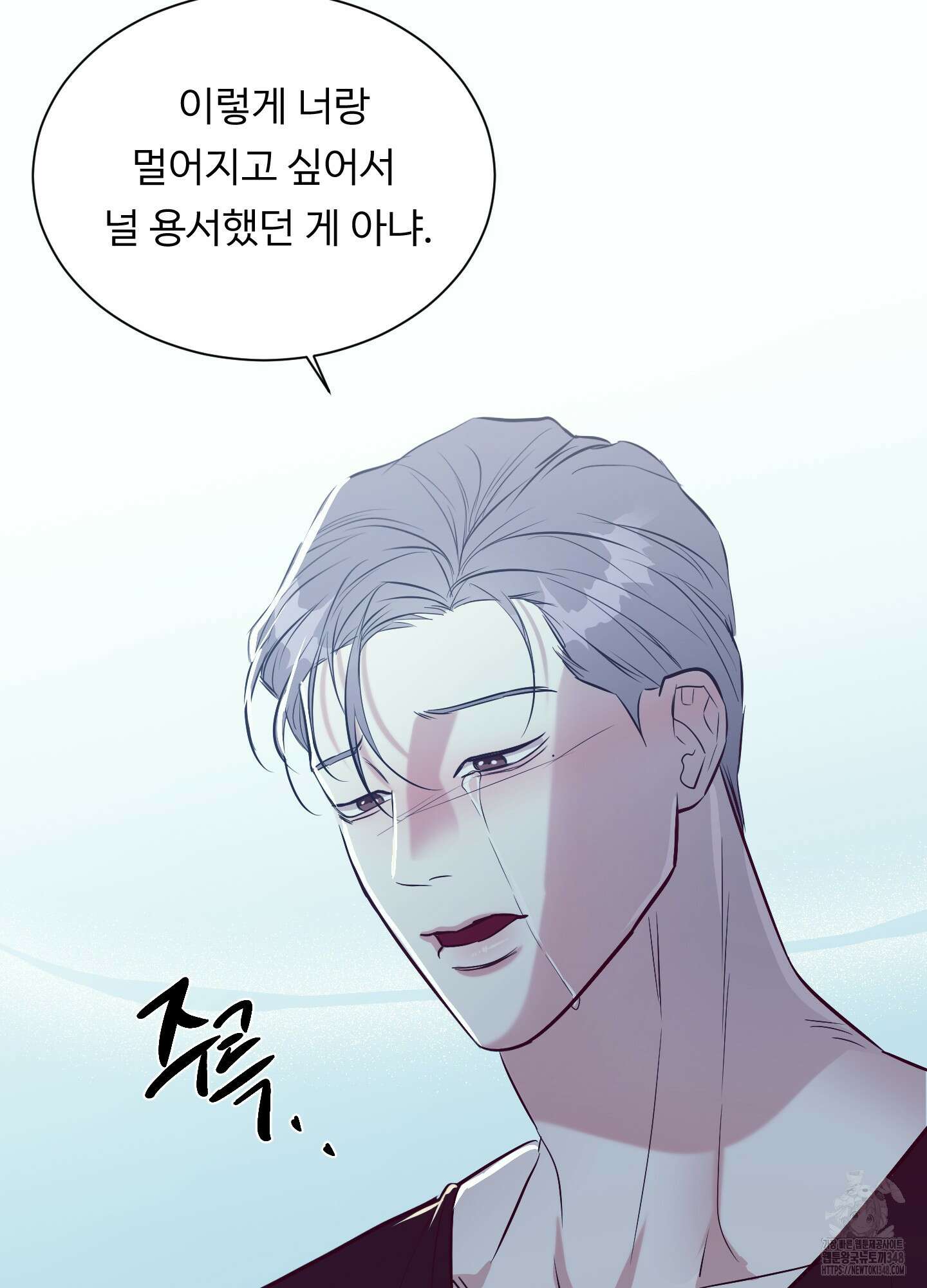 뱀의 심연 10화 39