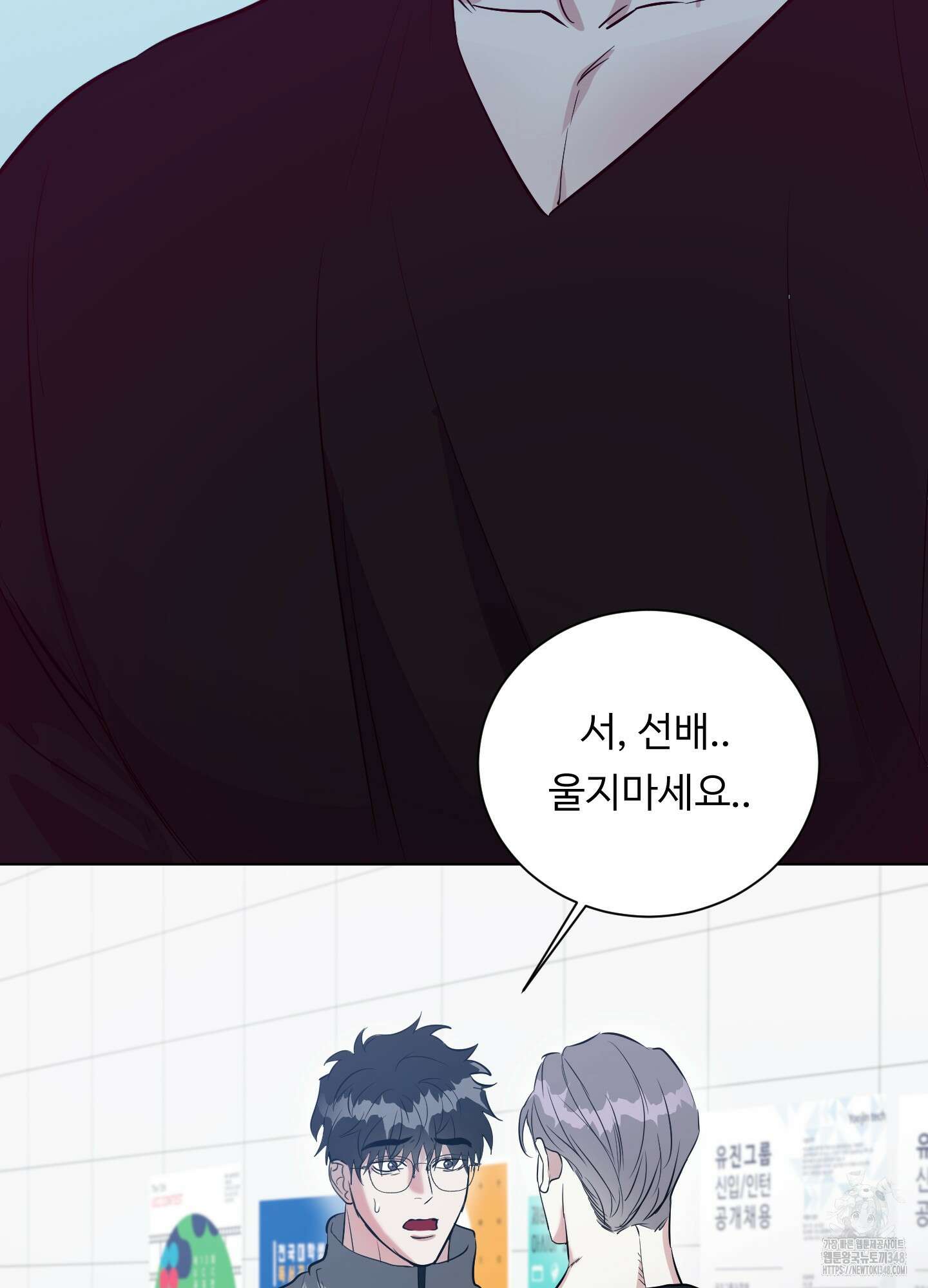 뱀의 심연 10화 40