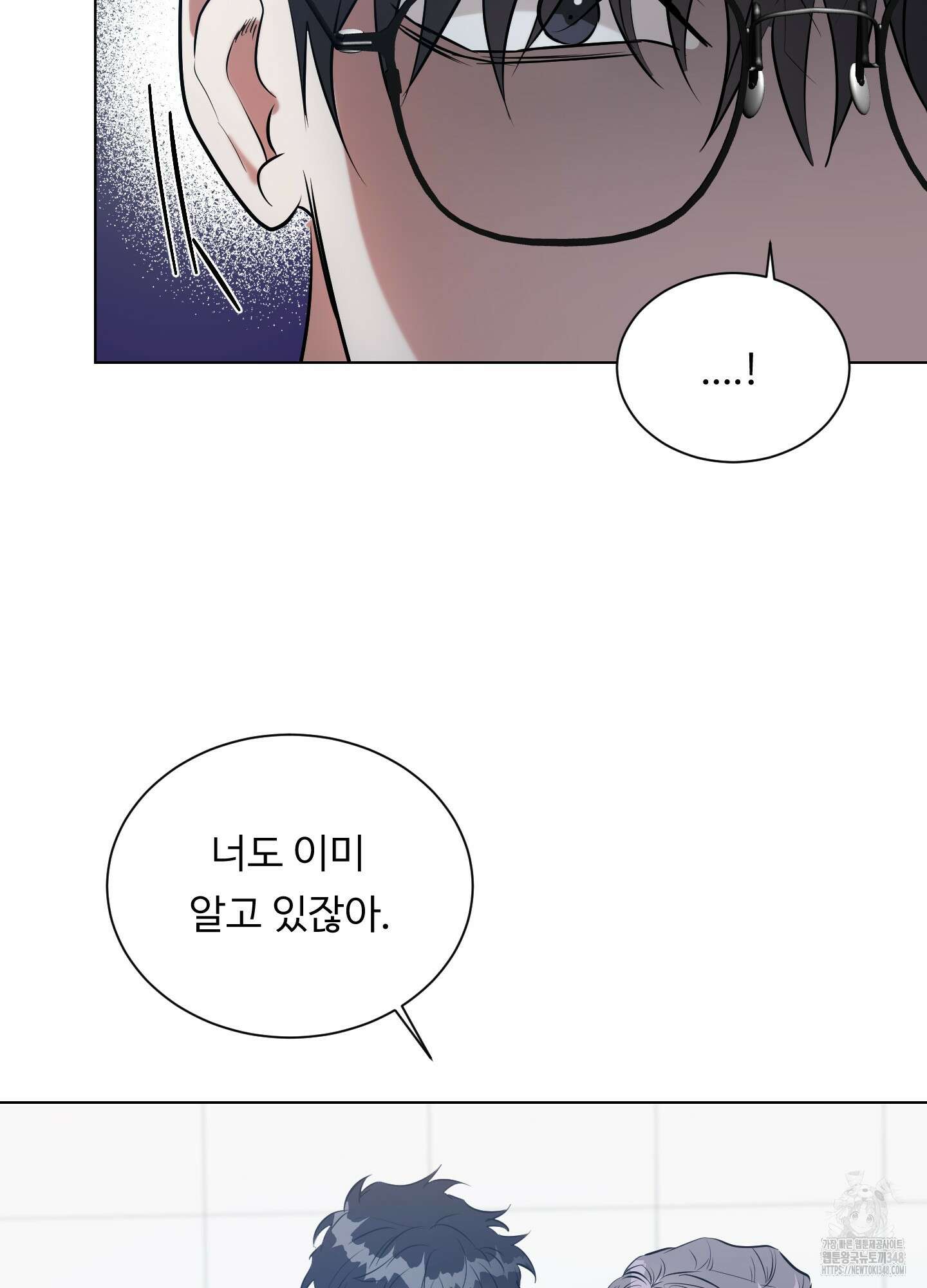 뱀의 심연 10화 42