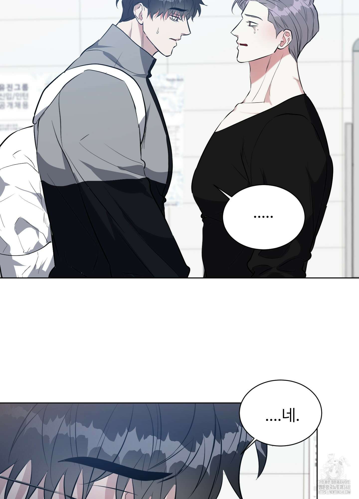 뱀의 심연 10화 43
