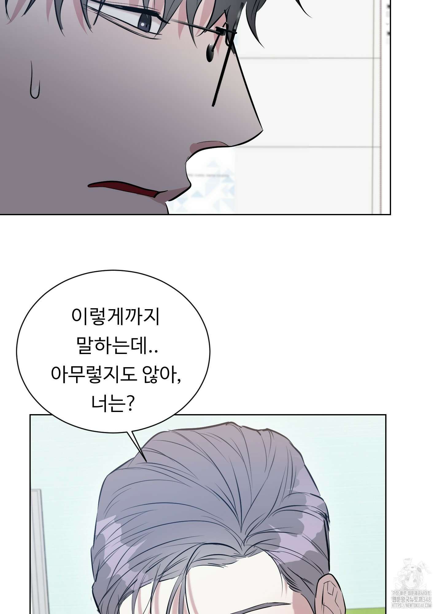 뱀의 심연 10화 44