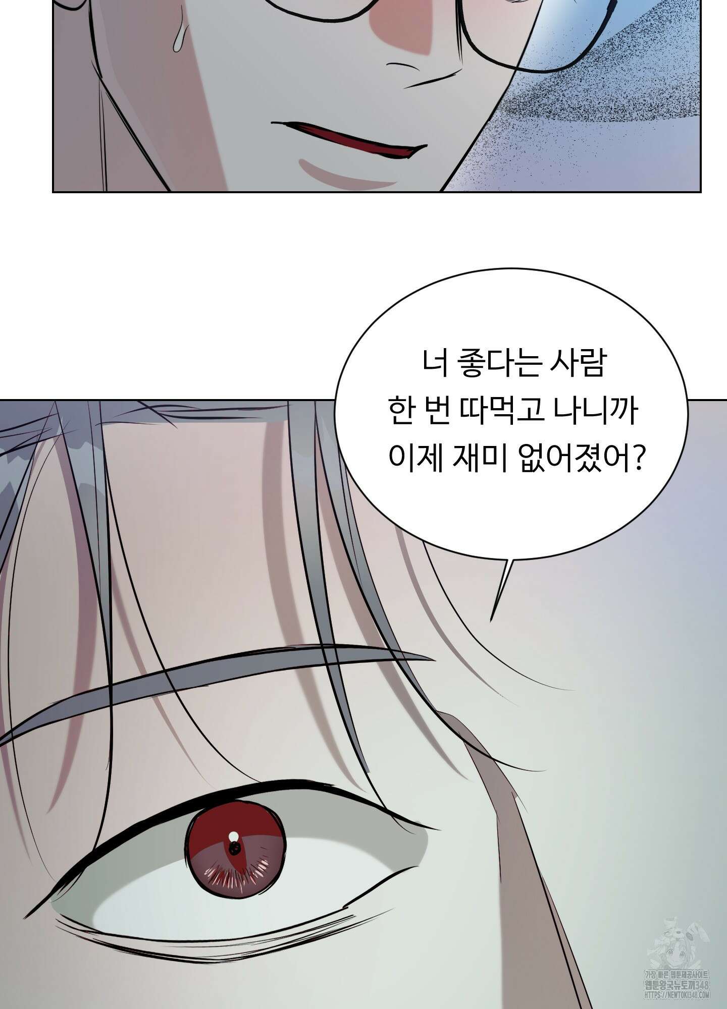 뱀의 심연 10화 46