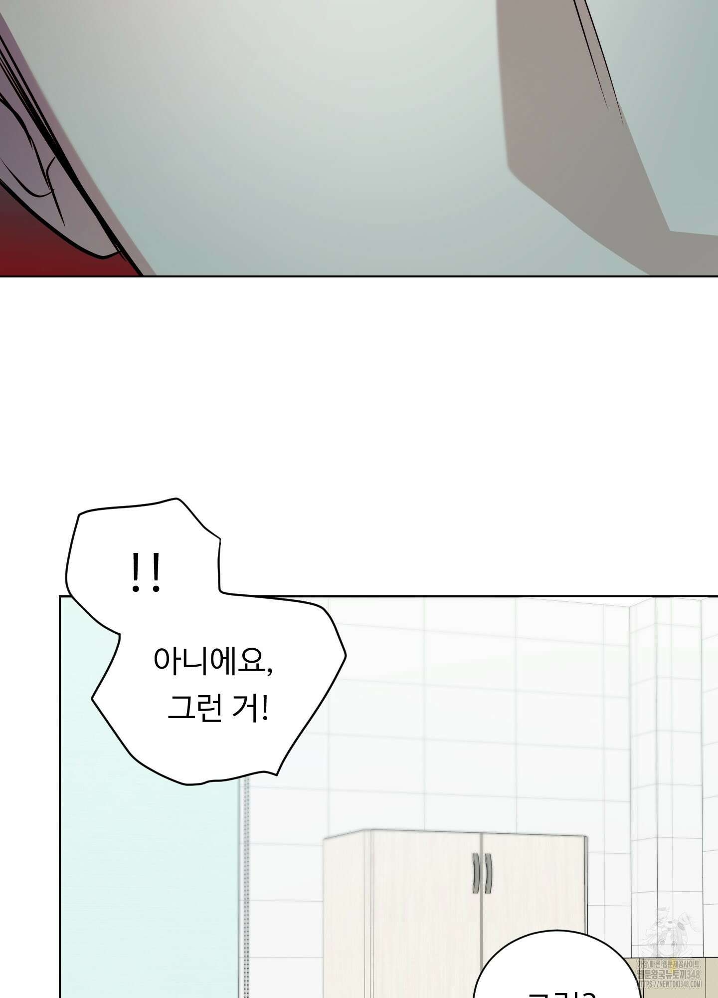 뱀의 심연 10화 47