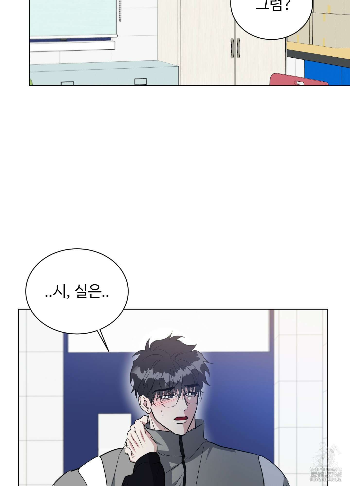 뱀의 심연 10화 48
