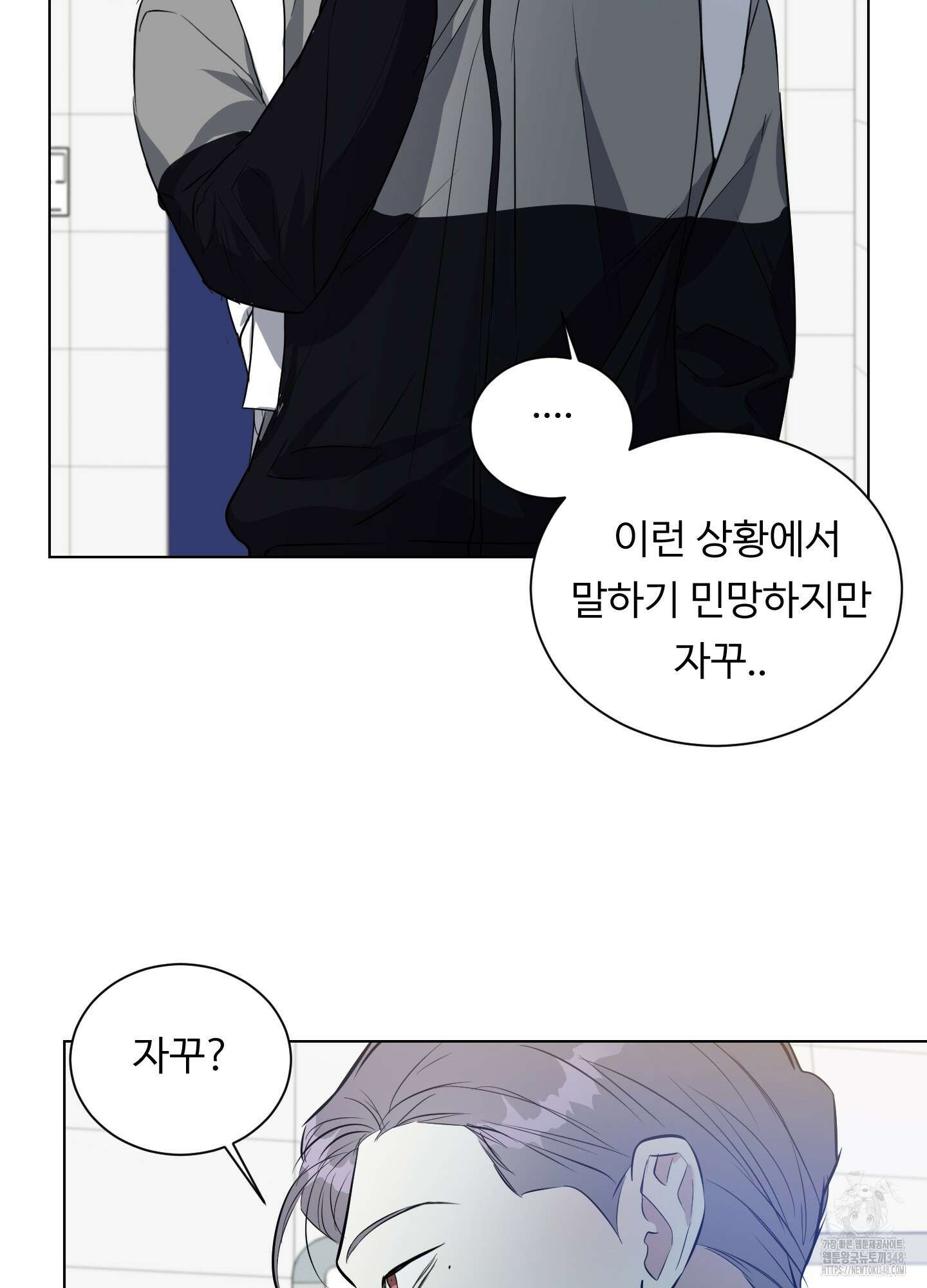 뱀의 심연 10화 49