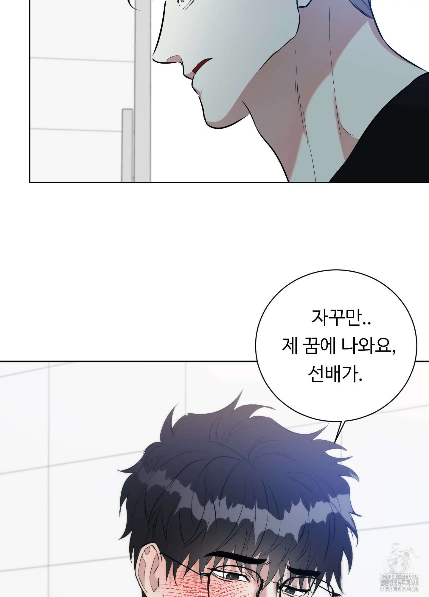 뱀의 심연 10화 50
