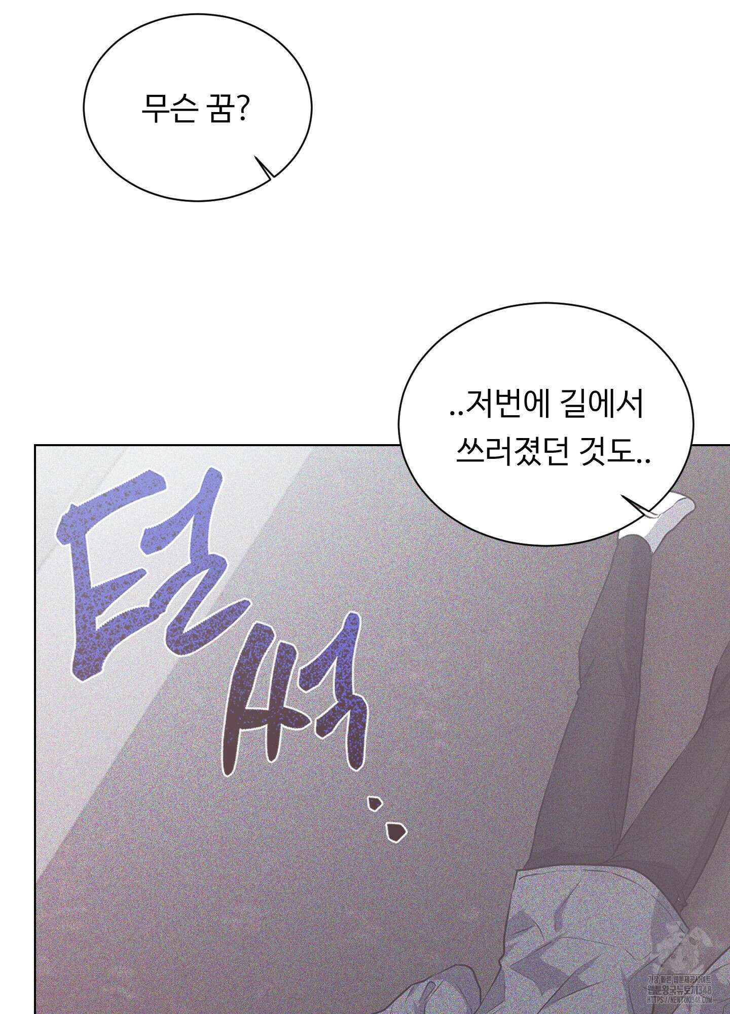 뱀의 심연 10화 52