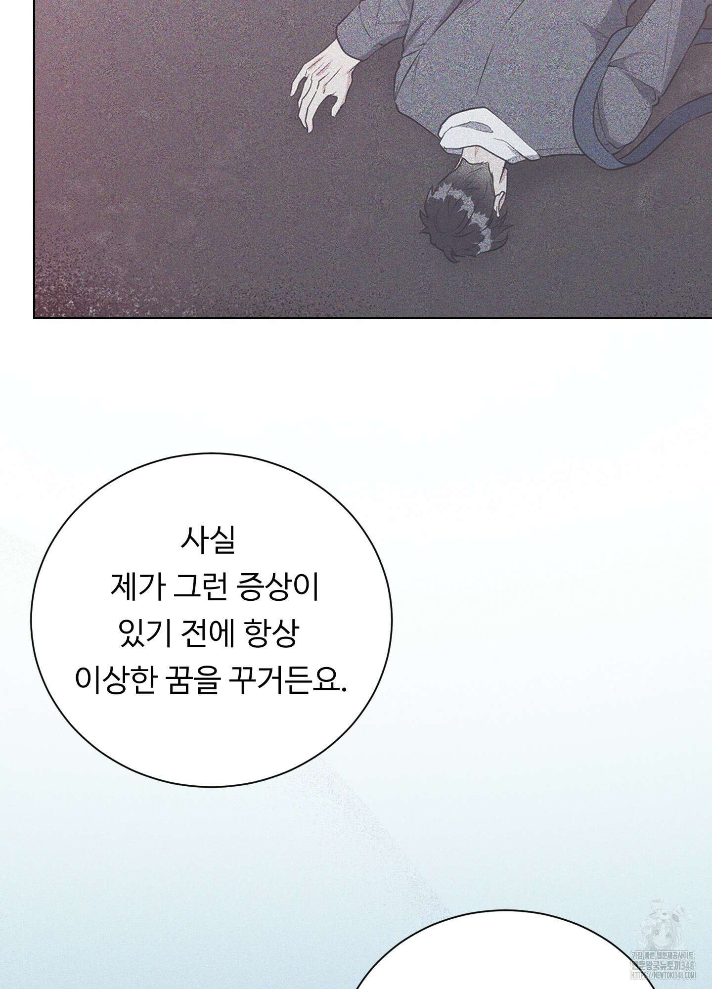 뱀의 심연 10화 53