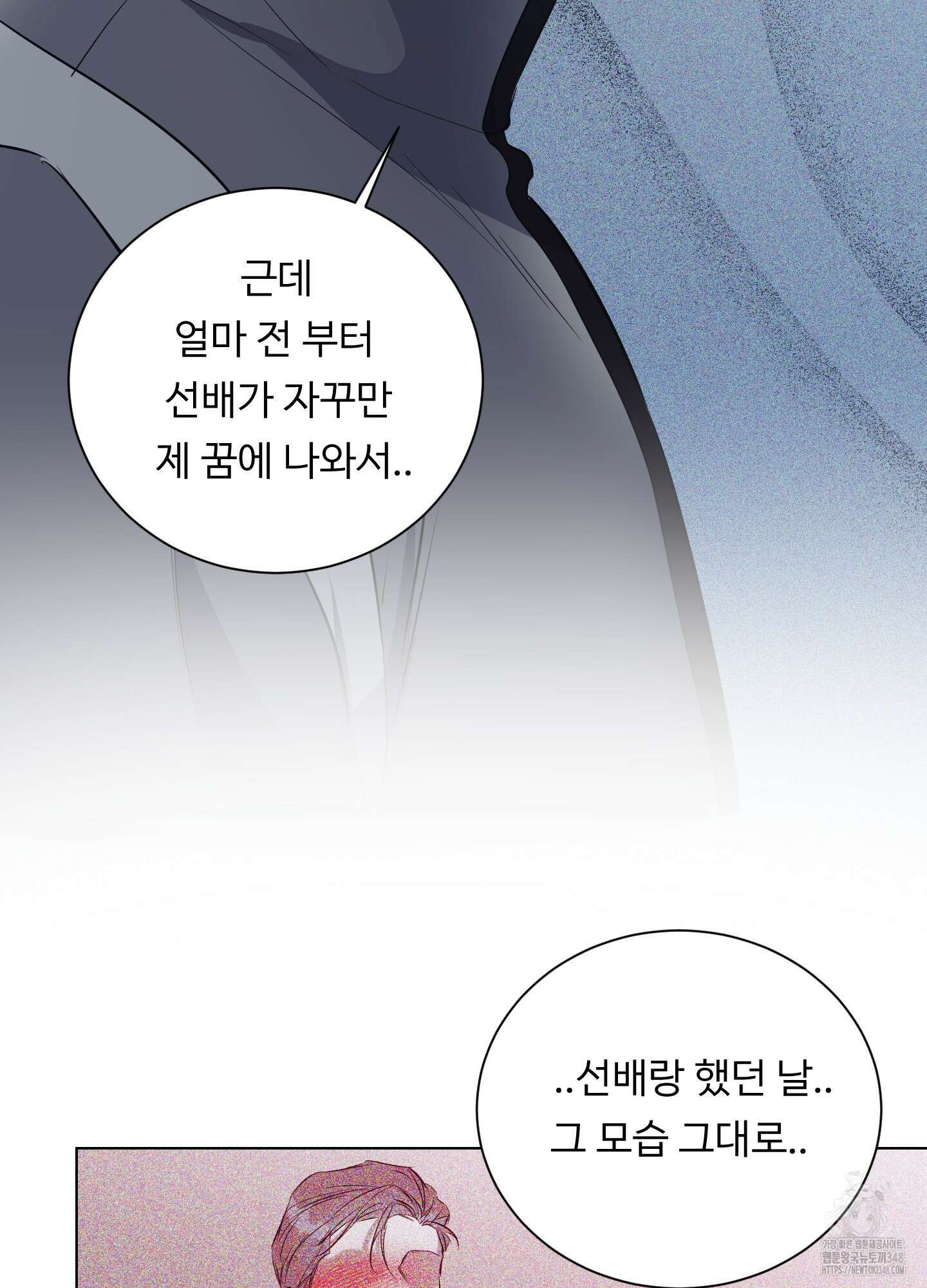 뱀의 심연 10화 55