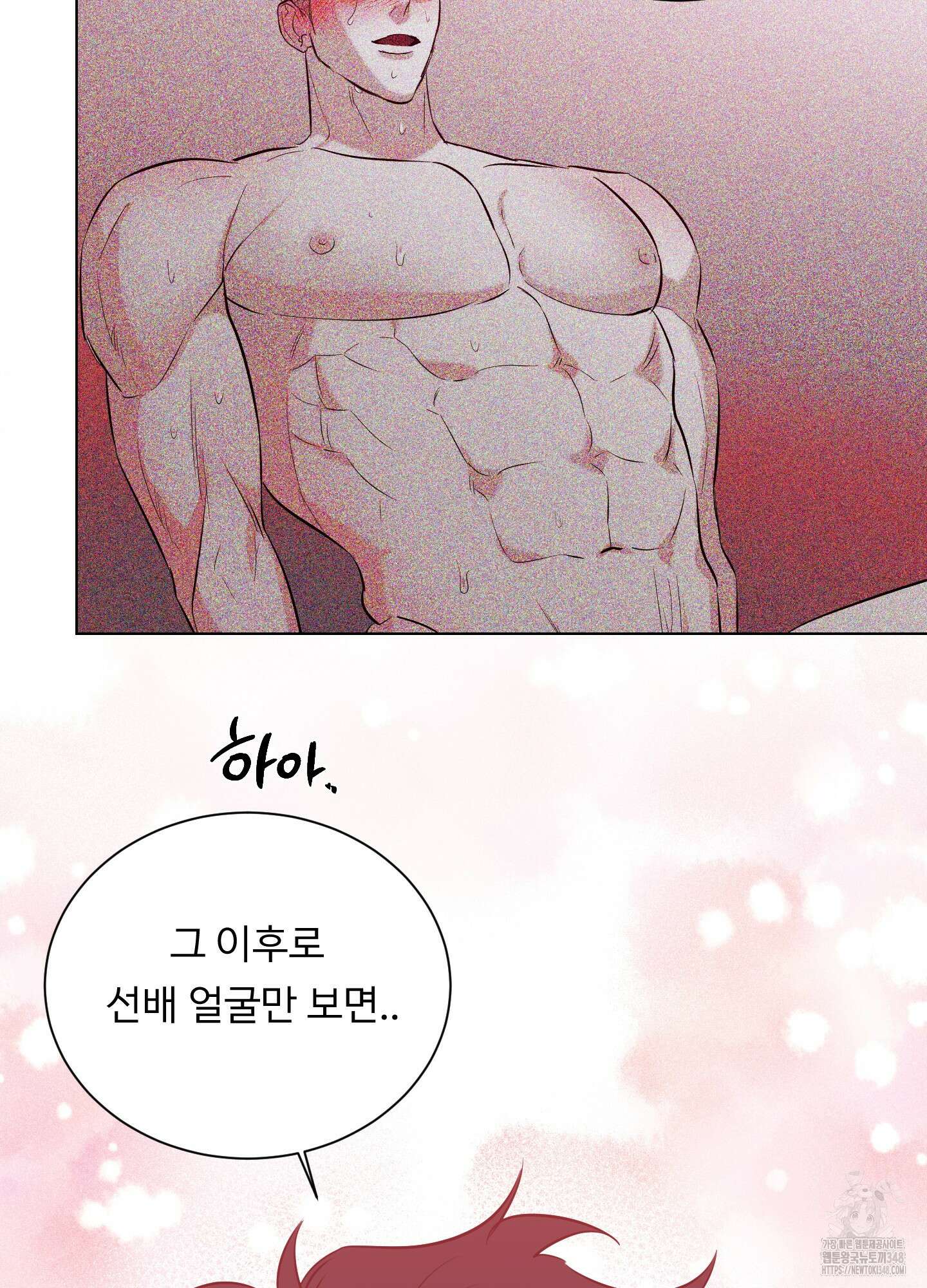 뱀의 심연 10화 56