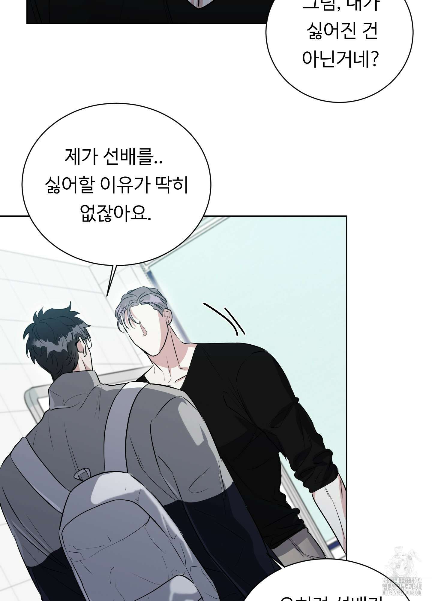 뱀의 심연 10화 59