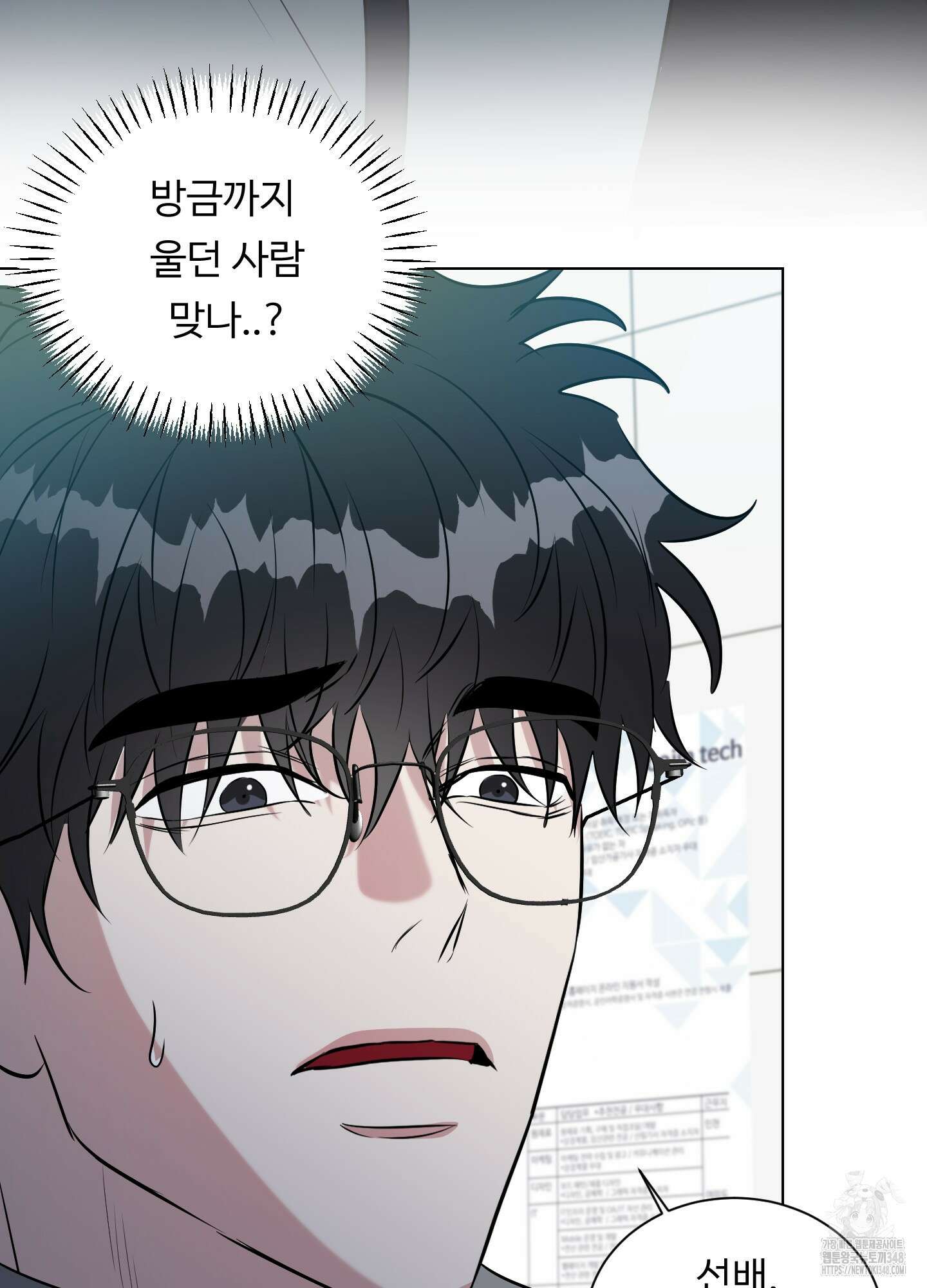 뱀의 심연 10화 62