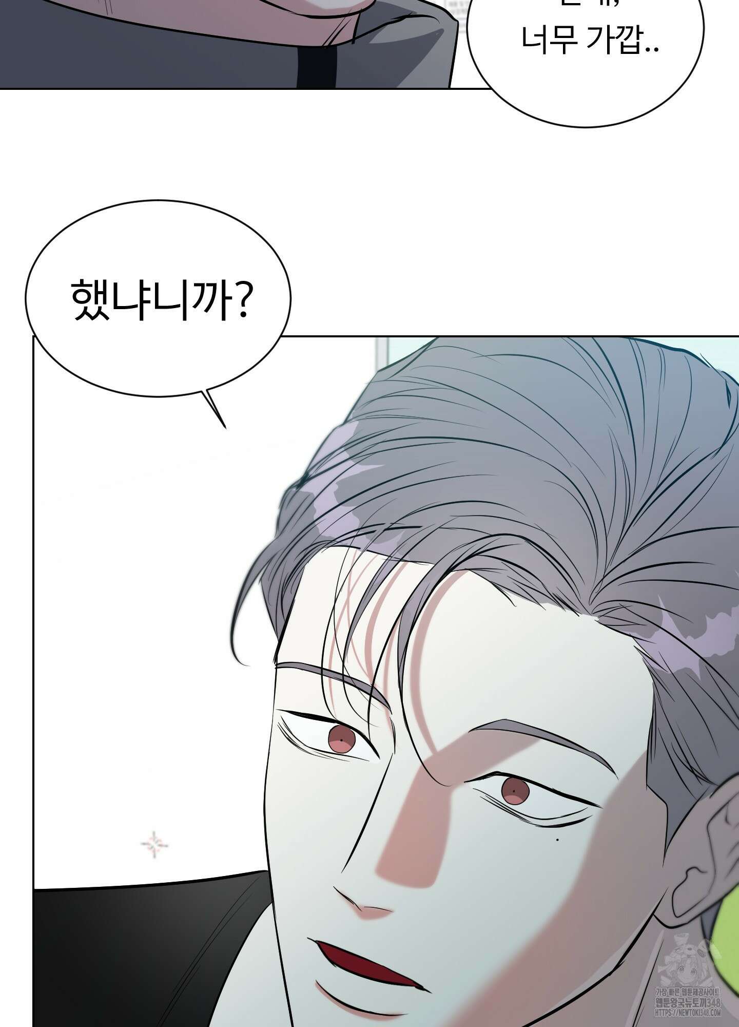 뱀의 심연 10화 63