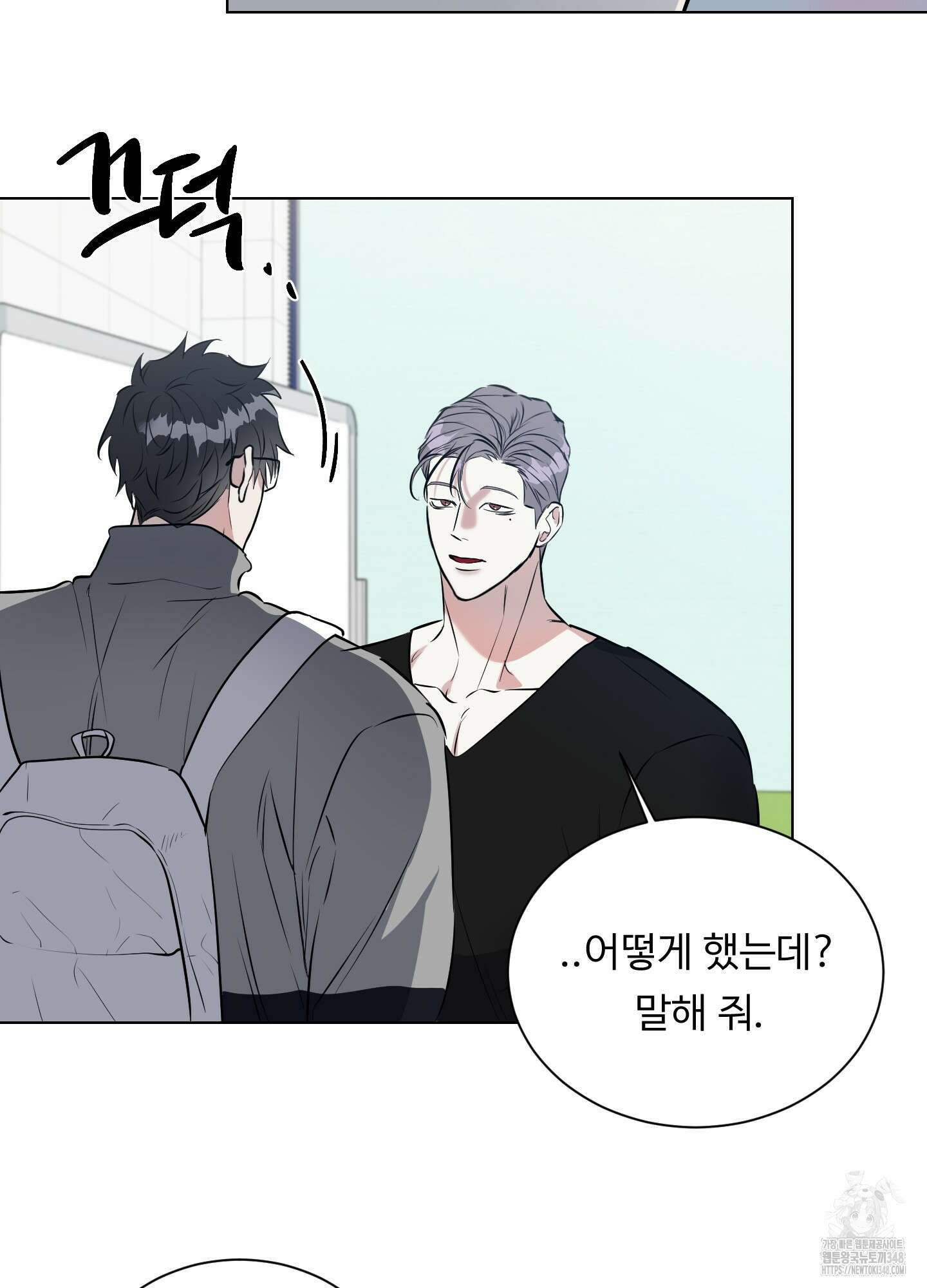 뱀의 심연 10화 65