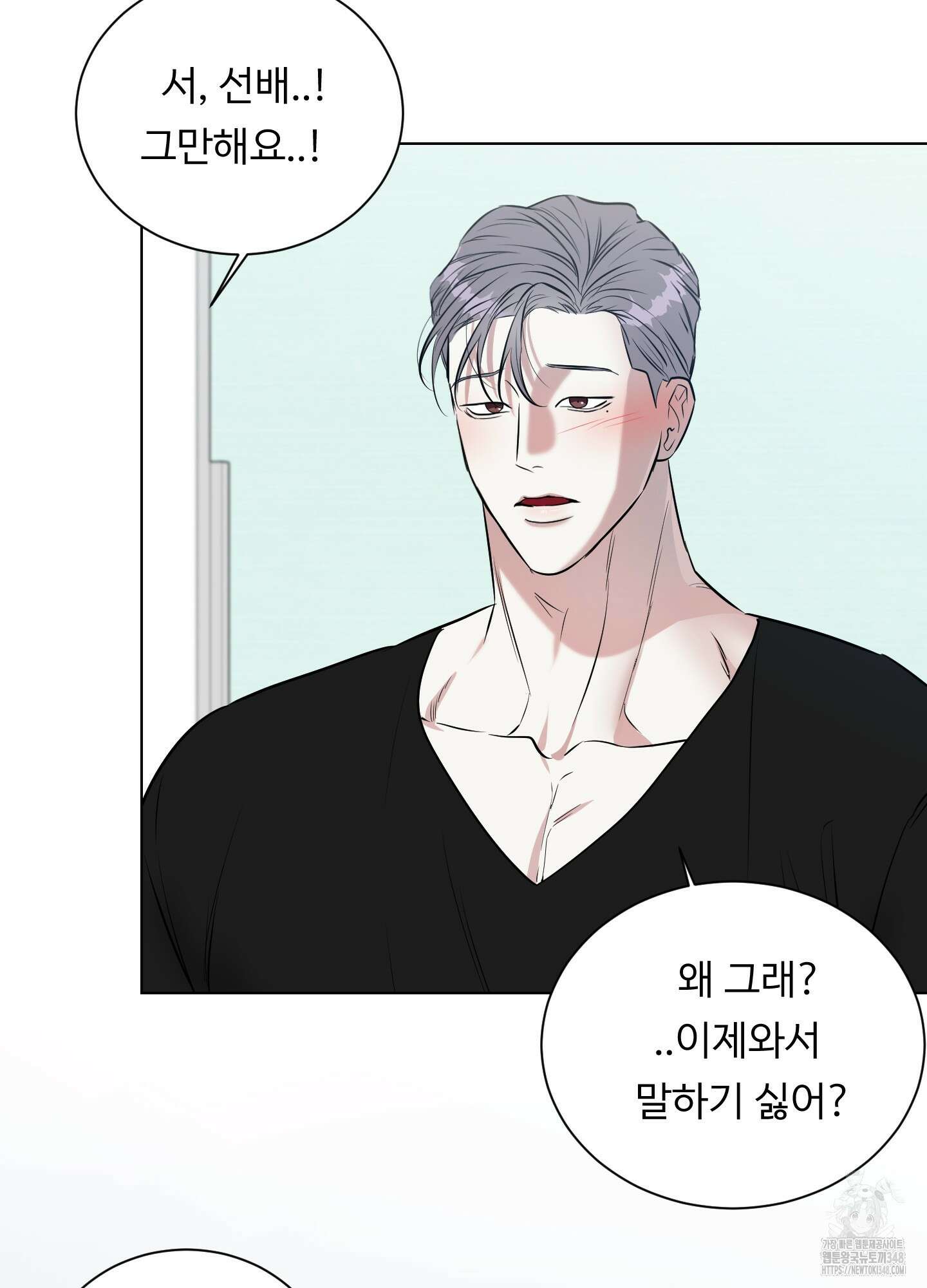 뱀의 심연 10화 66