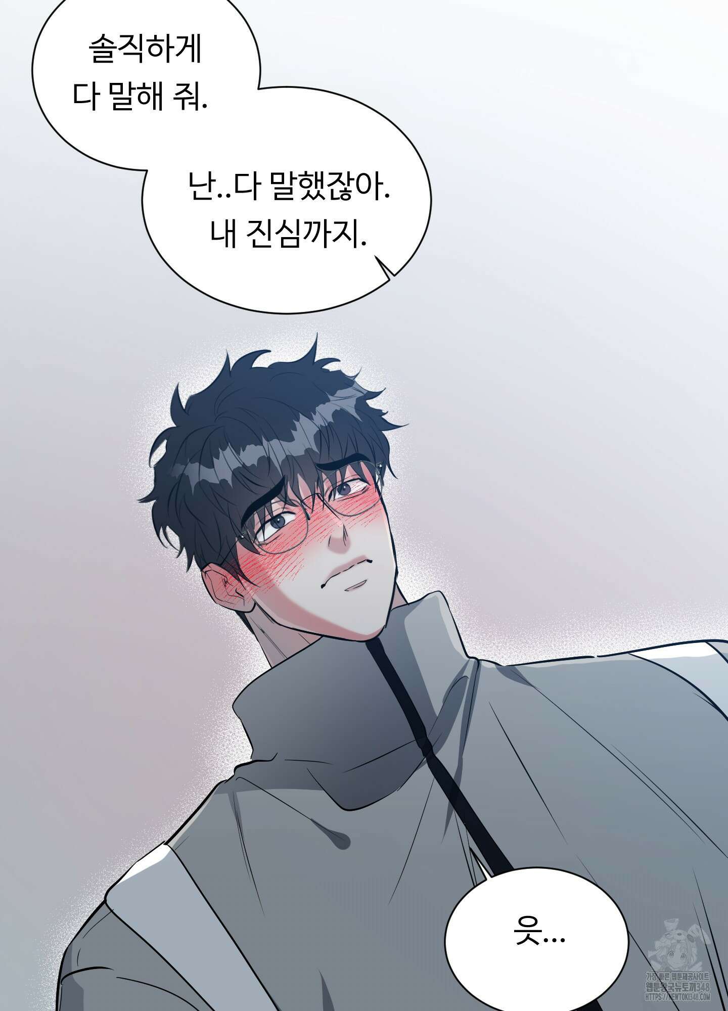 뱀의 심연 10화 67