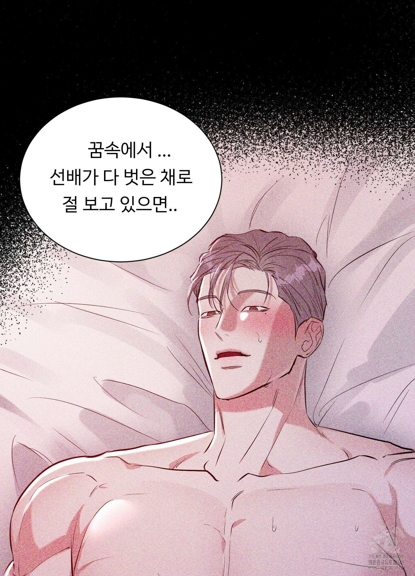 뱀의 심연 10화 69