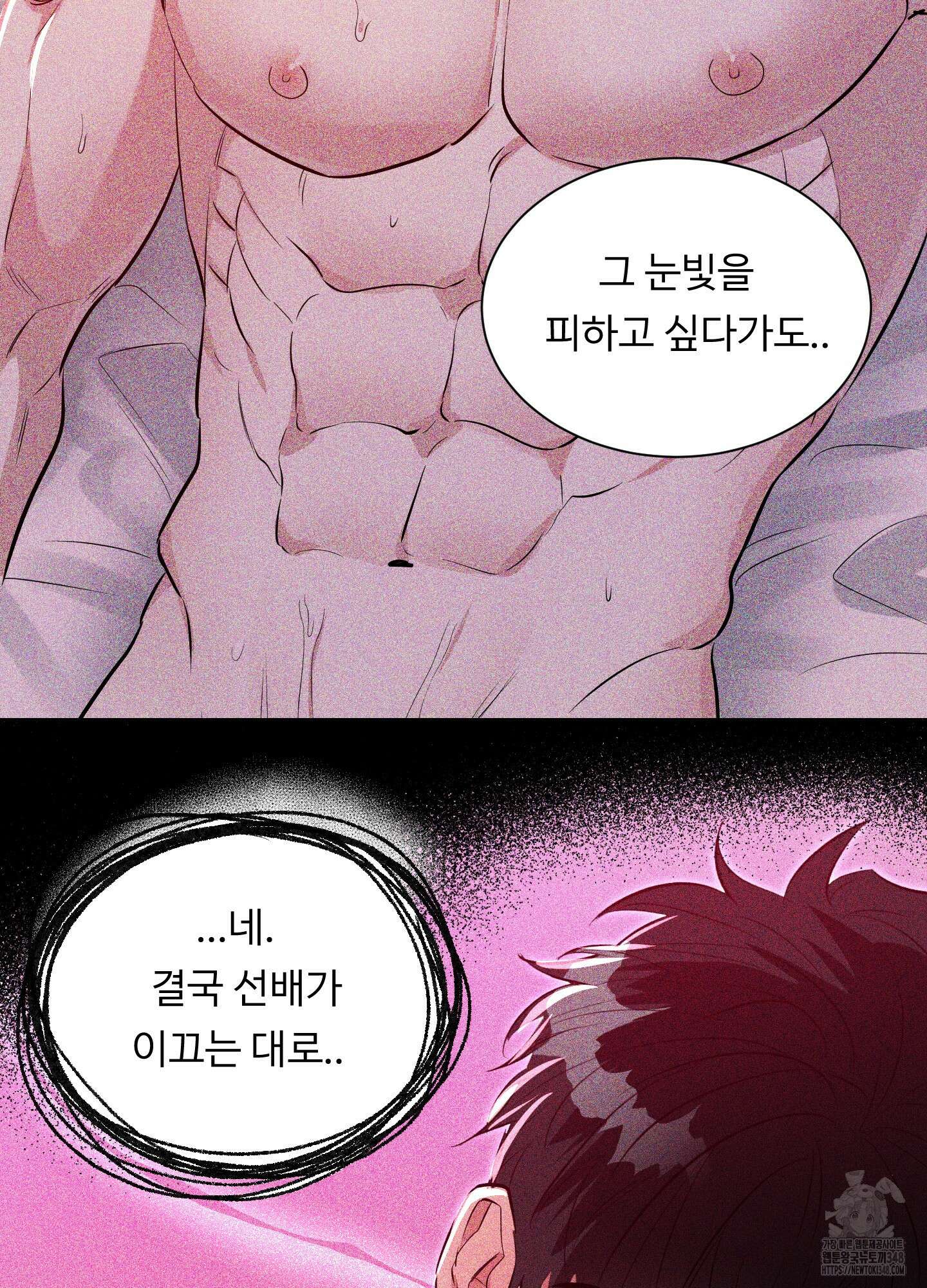 뱀의 심연 10화 70