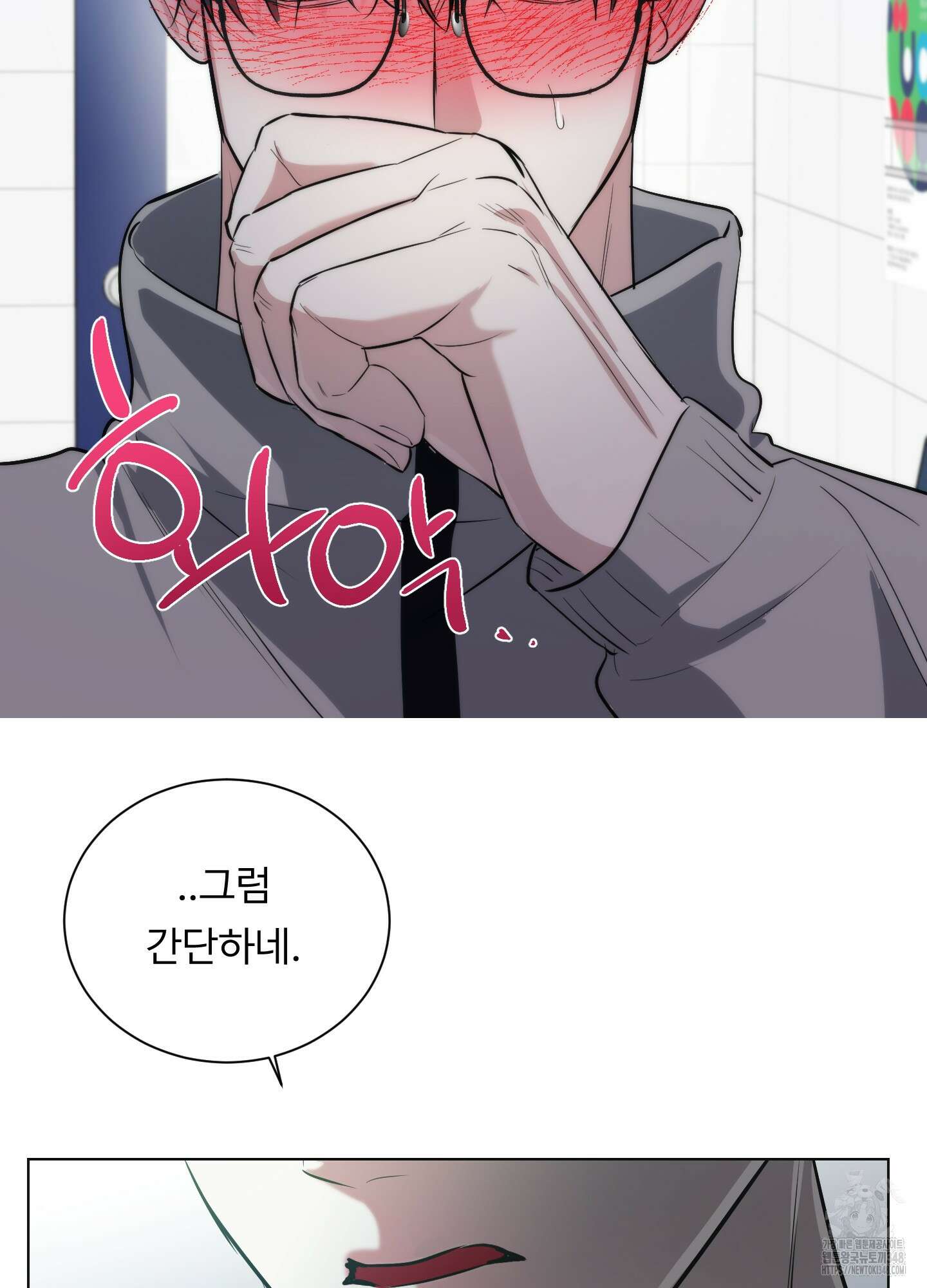 뱀의 심연 10화 75