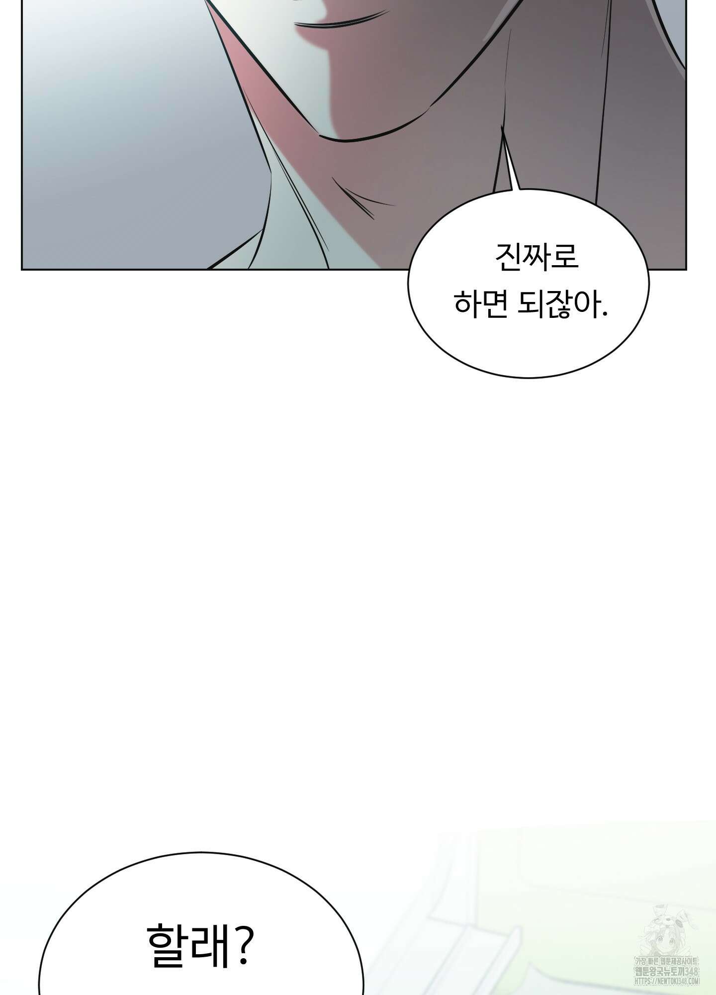 뱀의 심연 10화 76