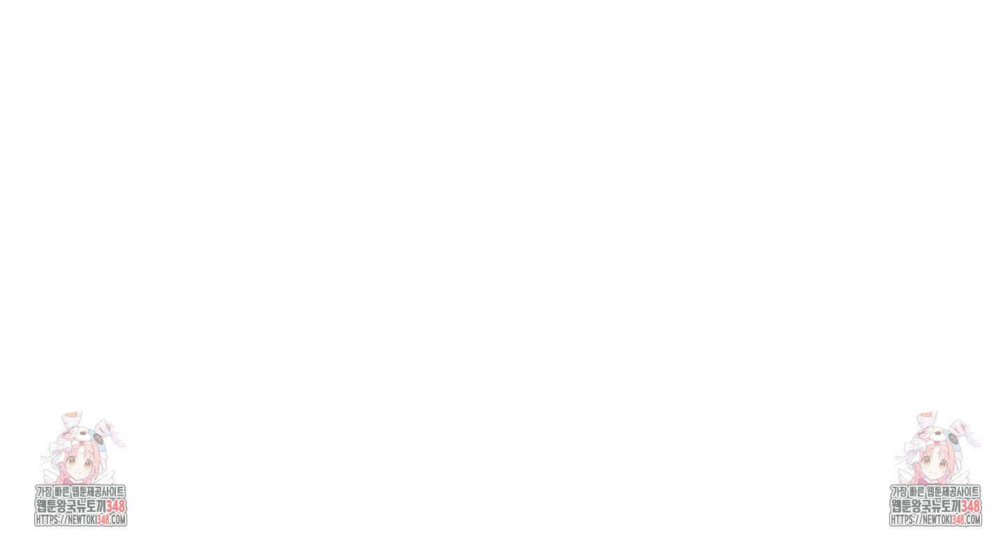 뱀의 심연 10화 80