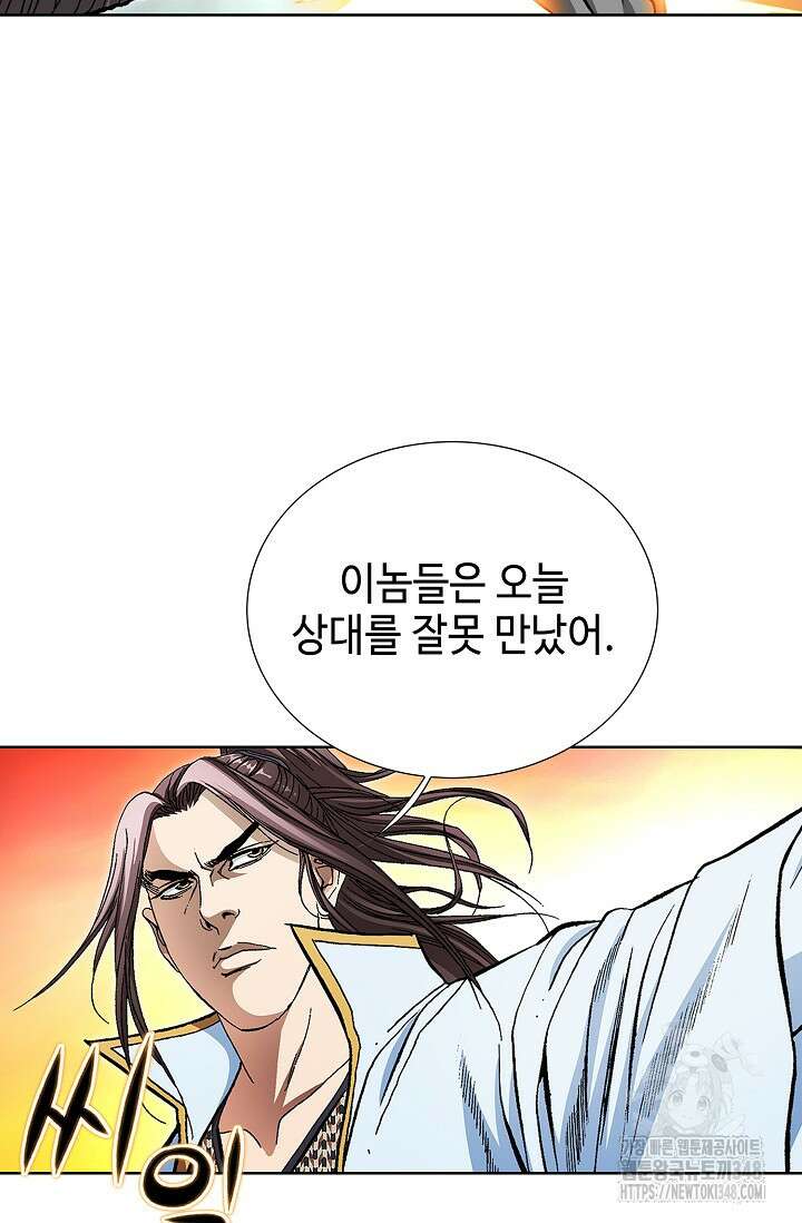 무쌍 166화 3
