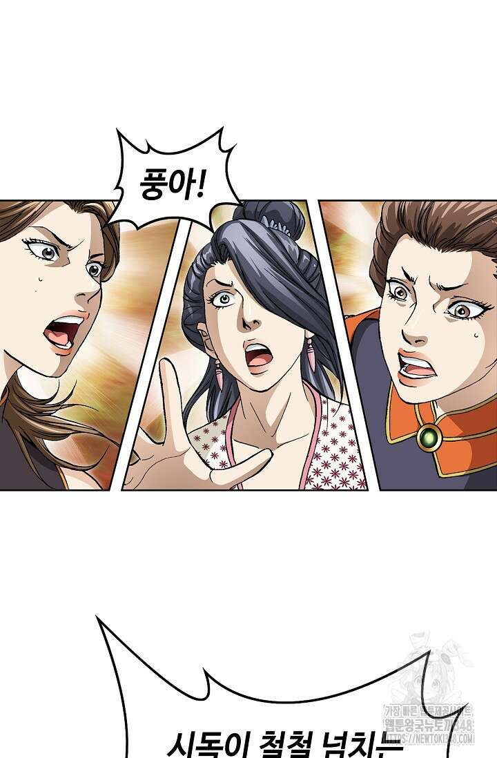 무쌍 166화 10