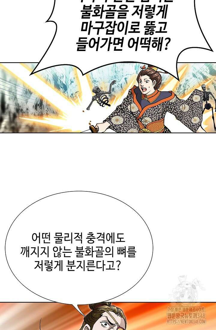 무쌍 166화 11