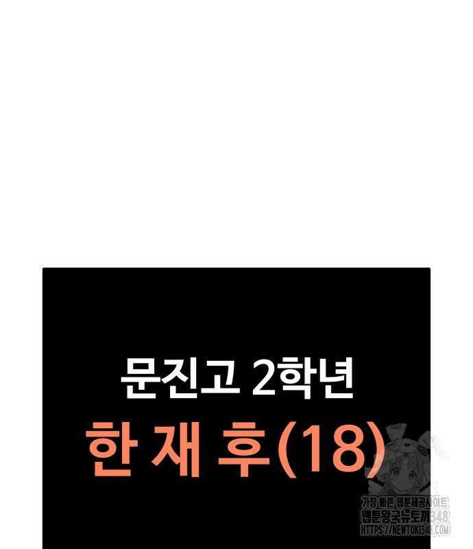 폭력의 왕 19화 4