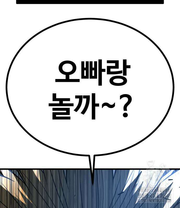 폭력의 왕 19화 5