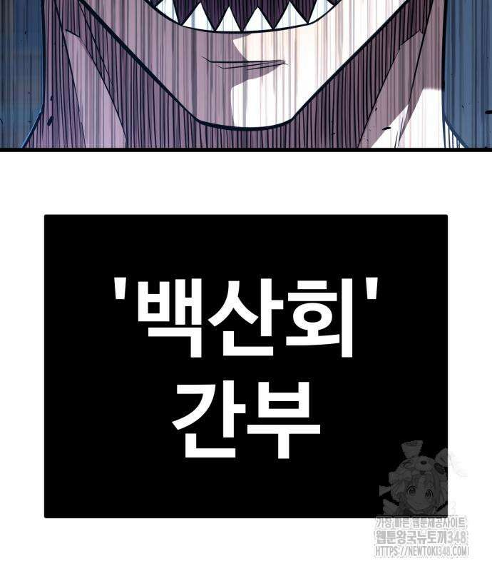 폭력의 왕 19화 7