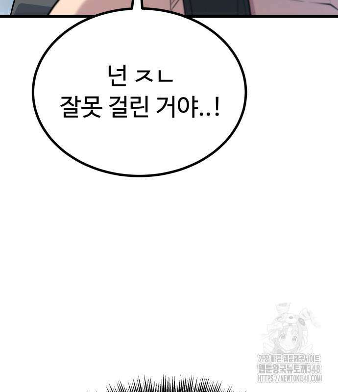 폭력의 왕 19화 10