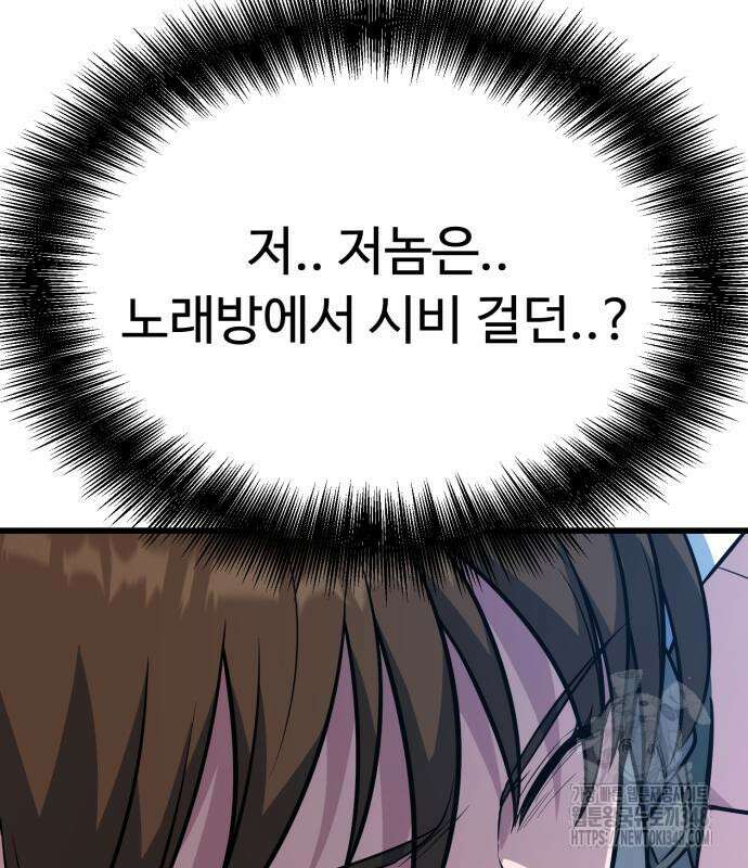 폭력의 왕 19화 11