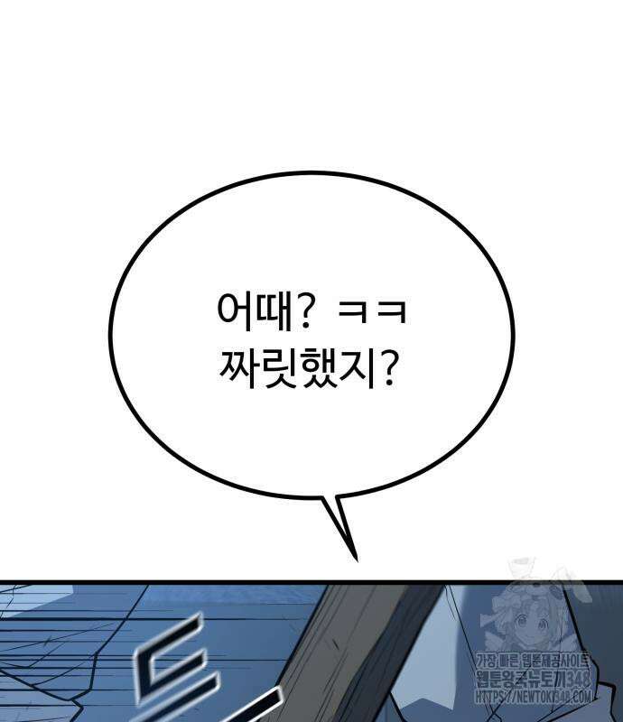 폭력의 왕 19화 13