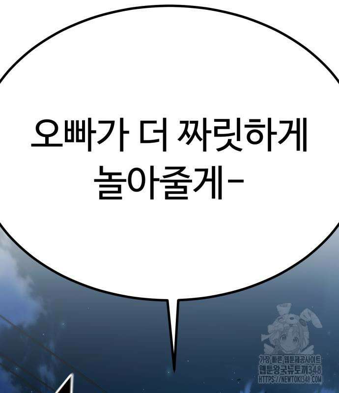 폭력의 왕 19화 15