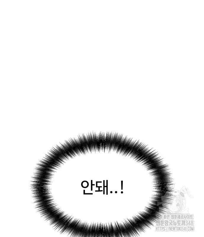 폭력의 왕 19화 20