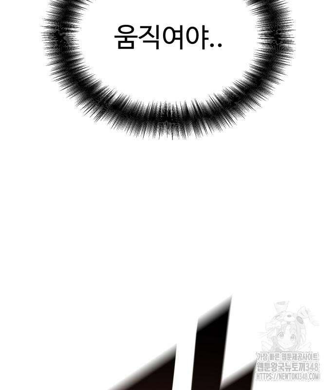 폭력의 왕 19화 22