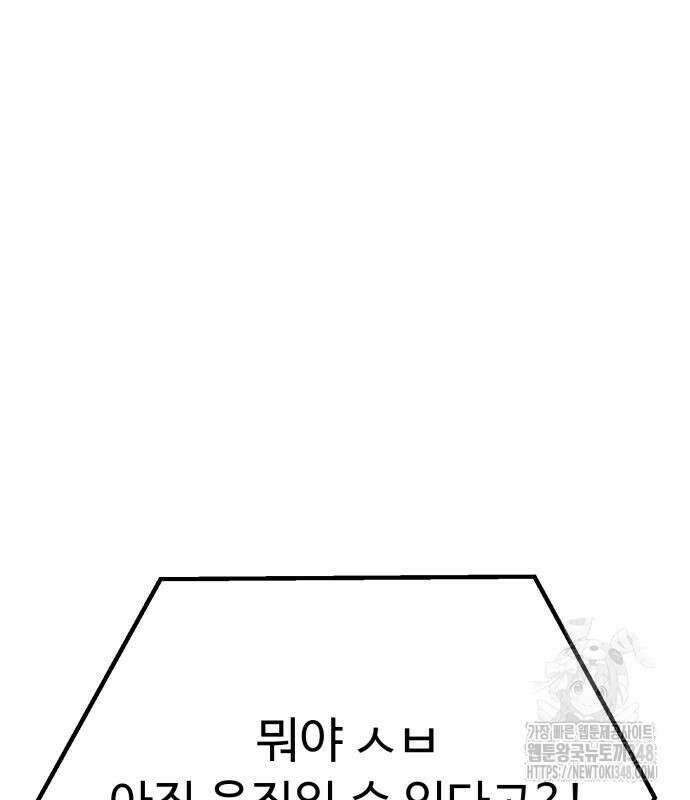 폭력의 왕 19화 25