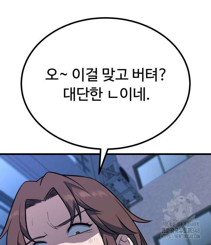 폭력의 왕 19화 28