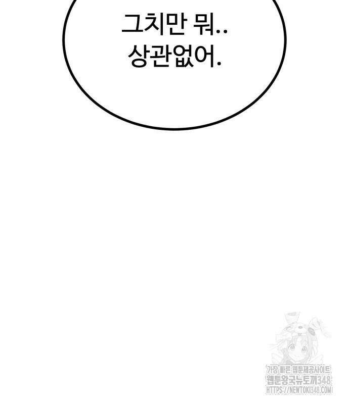 폭력의 왕 19화 30