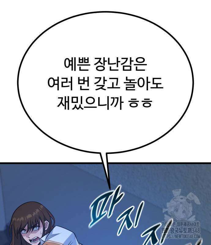 폭력의 왕 19화 31
